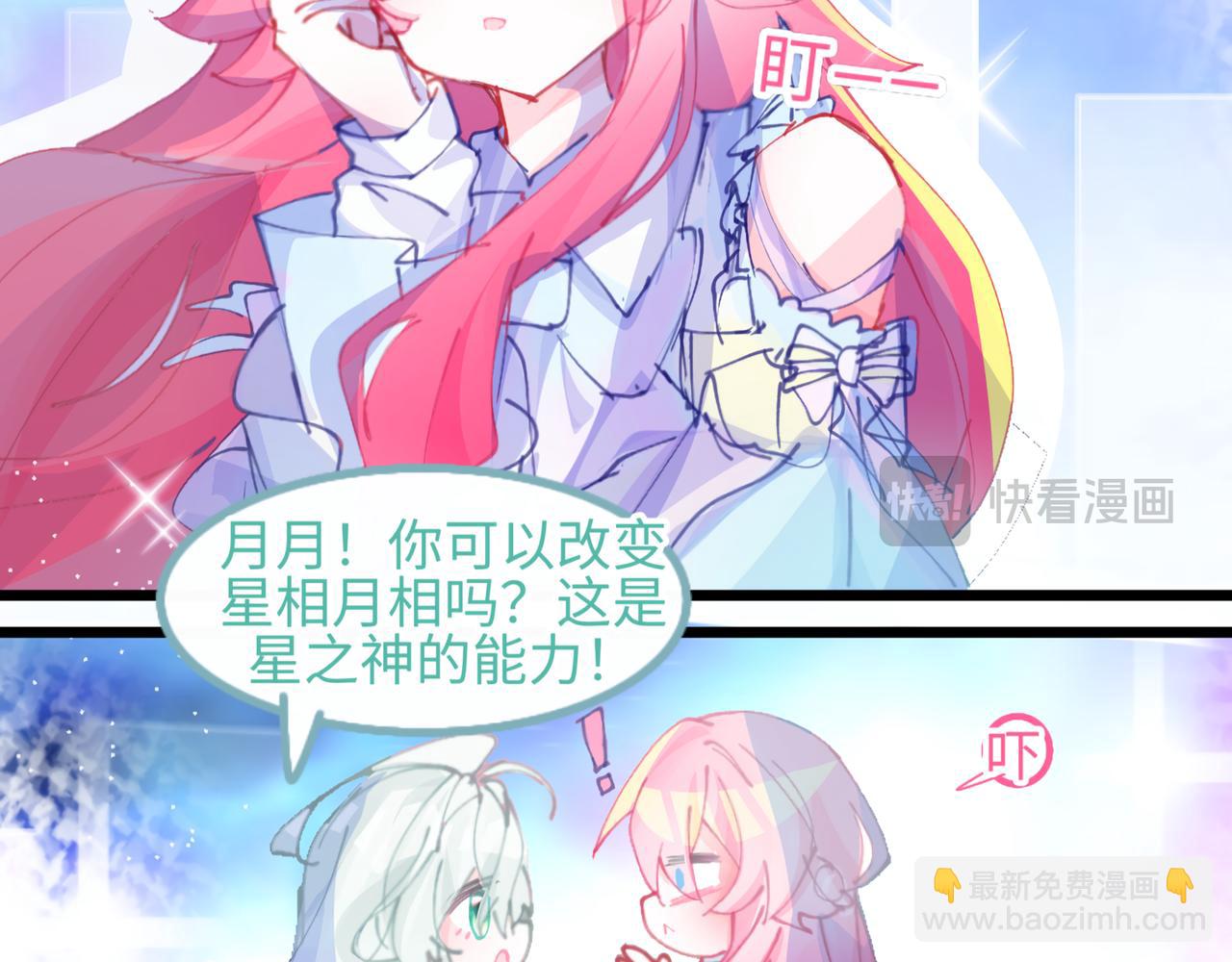 《心路迷失》0-7 什么啊，又一个恋爱脑 第21页