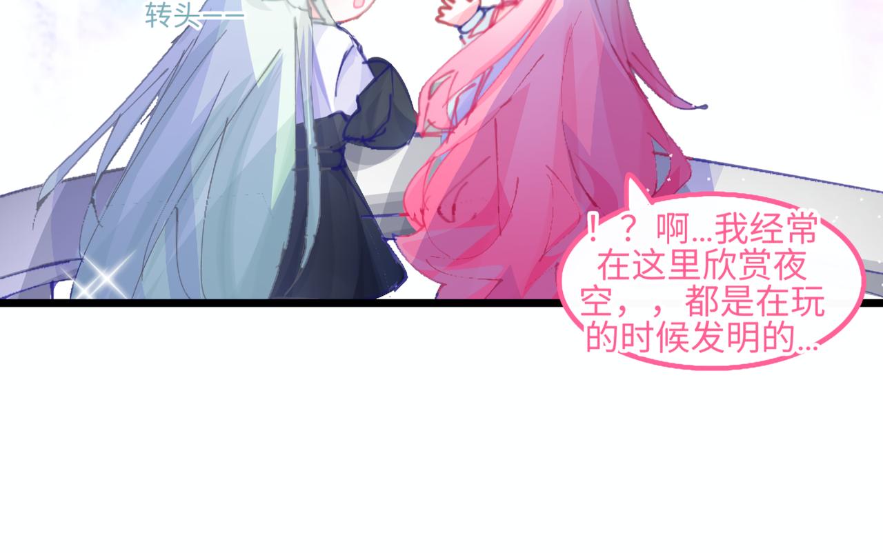 《心路迷失》0-7 什么啊，又一个恋爱脑 第22页