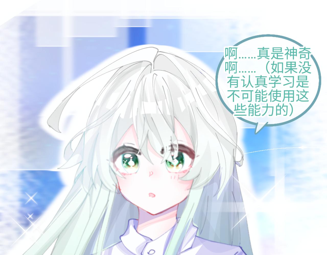 《心路迷失》0-7 什么啊，又一个恋爱脑 第23页