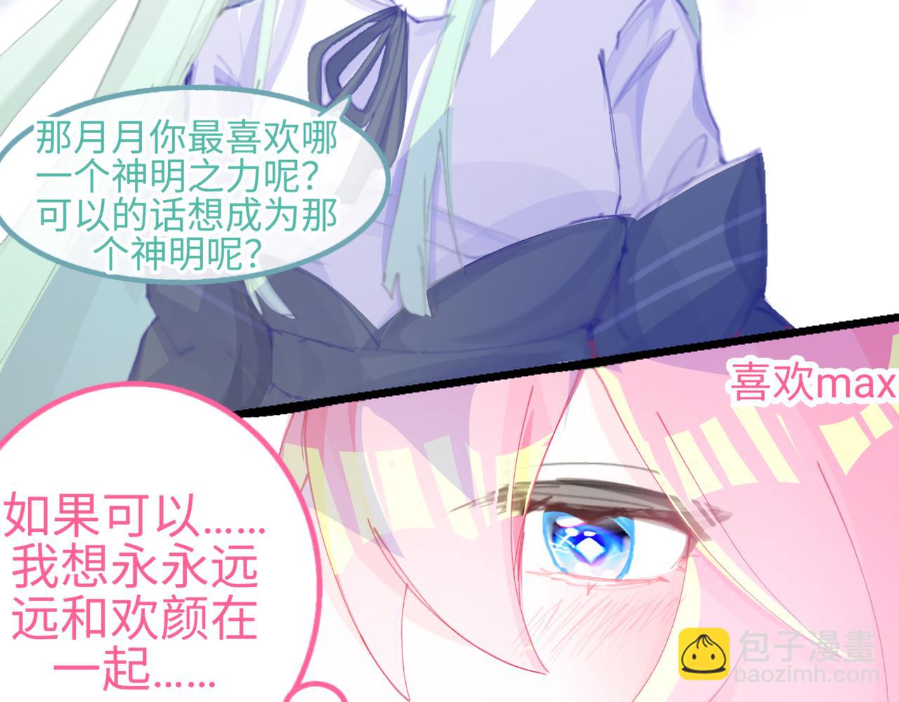 《心路迷失》0-7 什么啊，又一个恋爱脑 第24页