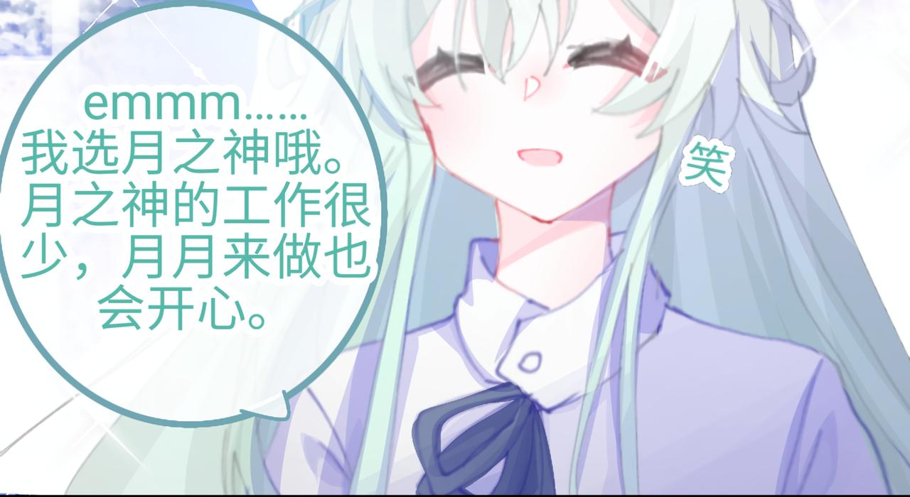 《心路迷失》0-7 什么啊，又一个恋爱脑 第26页