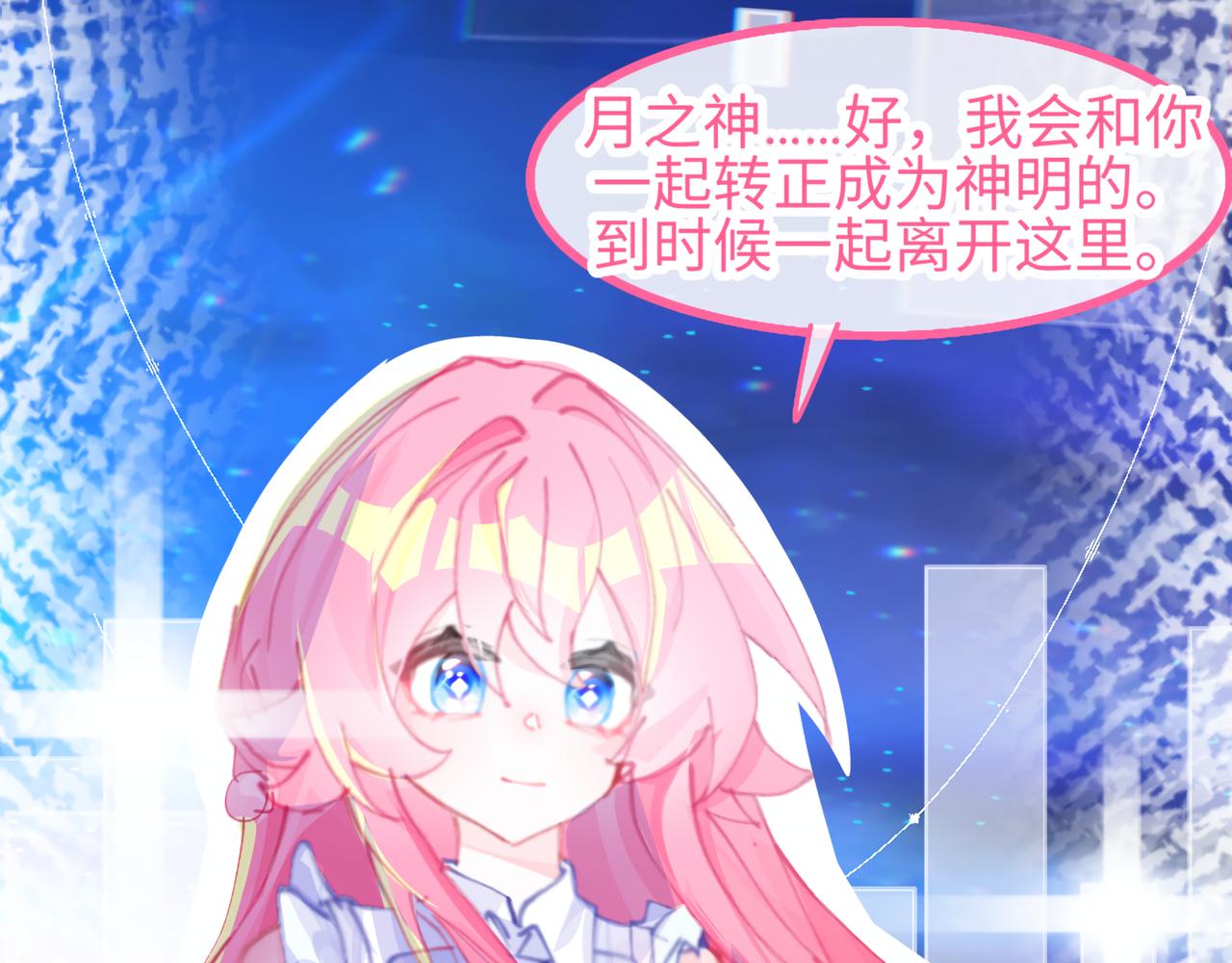 《心路迷失》0-7 什么啊，又一个恋爱脑 第27页