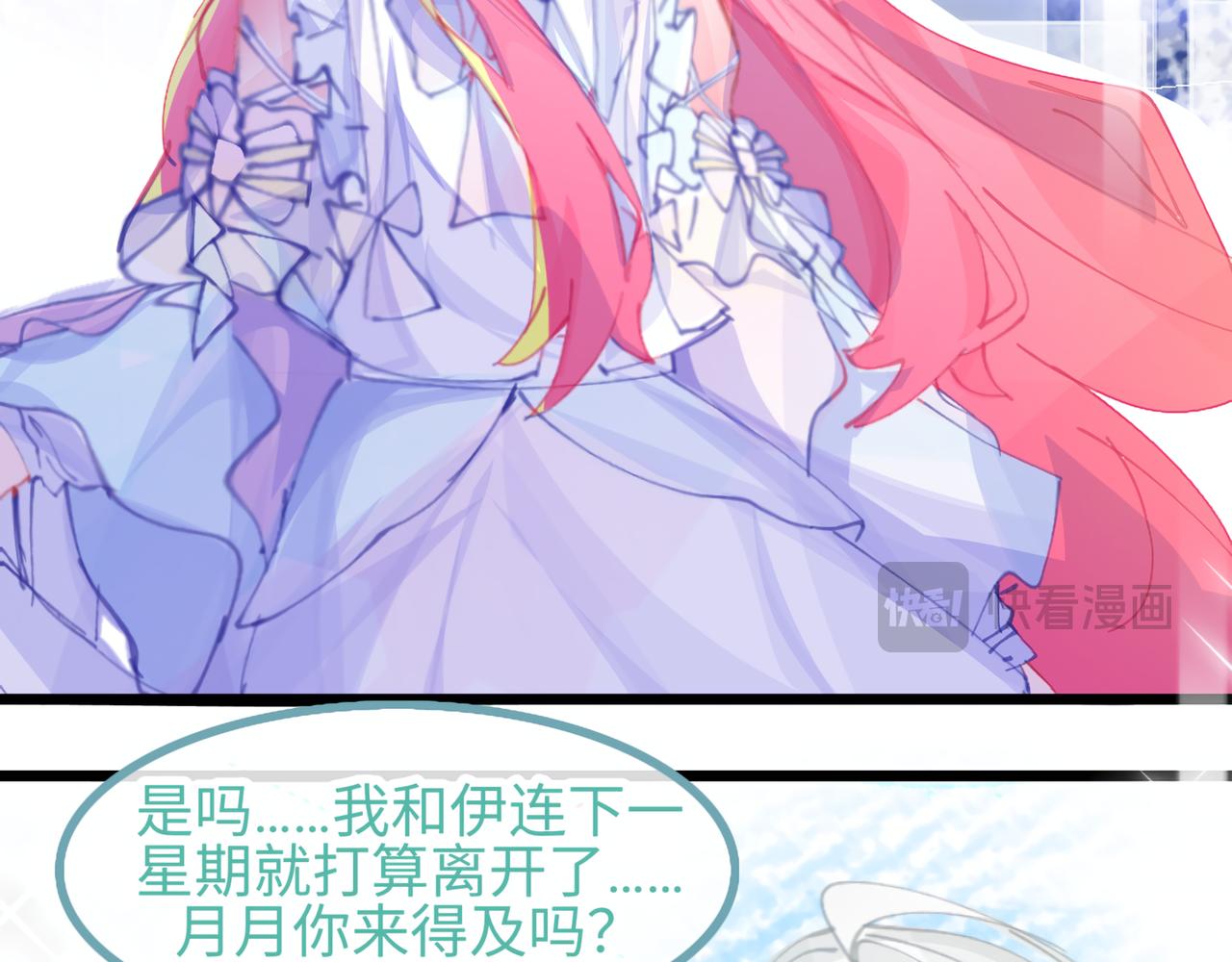 《心路迷失》0-7 什么啊，又一个恋爱脑 第28页