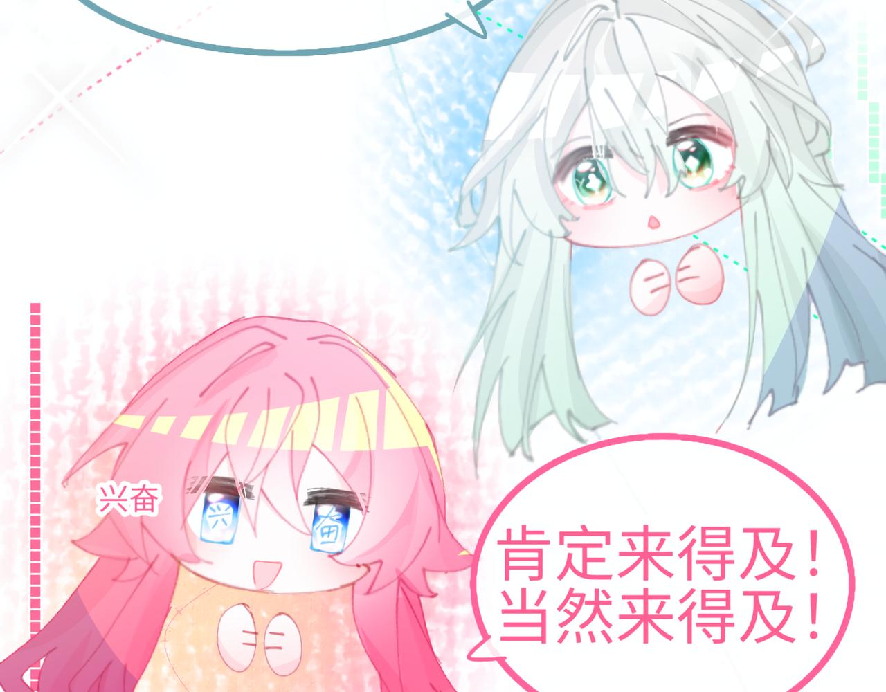 《心路迷失》0-7 什么啊，又一个恋爱脑 第29页