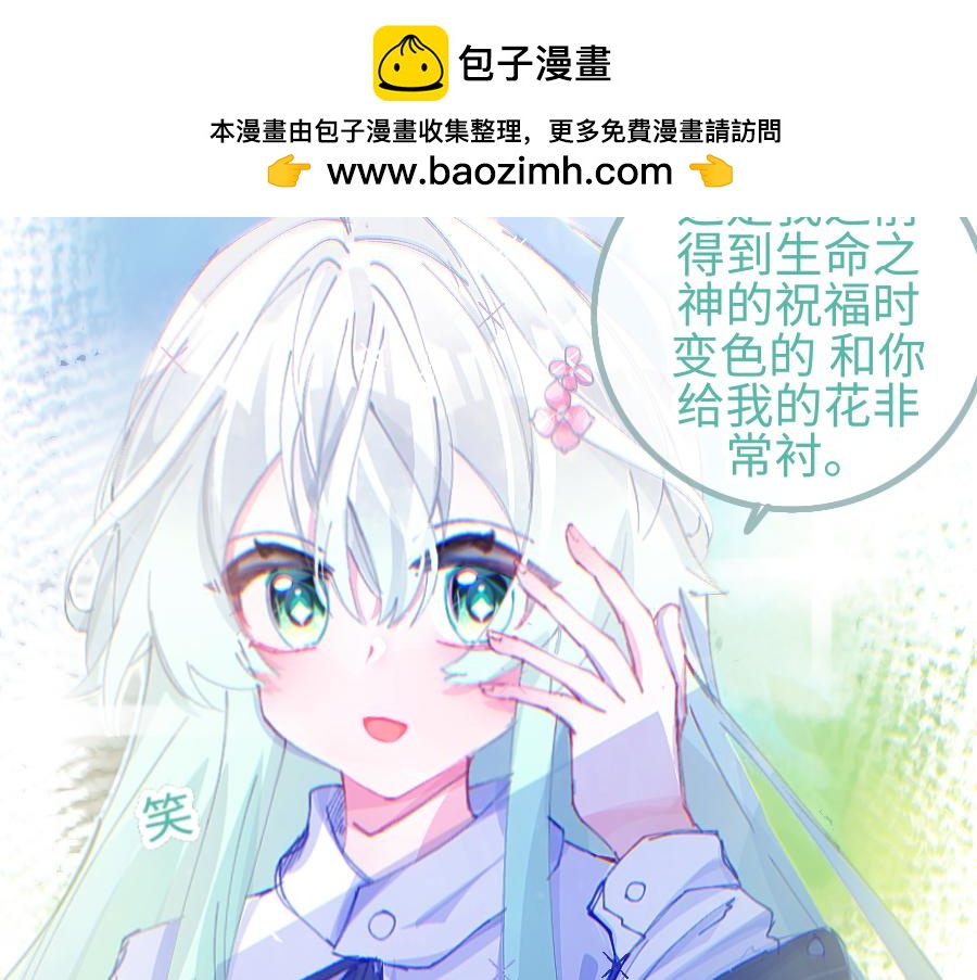 《心路迷失》0-7 什么啊，又一个恋爱脑 第2页