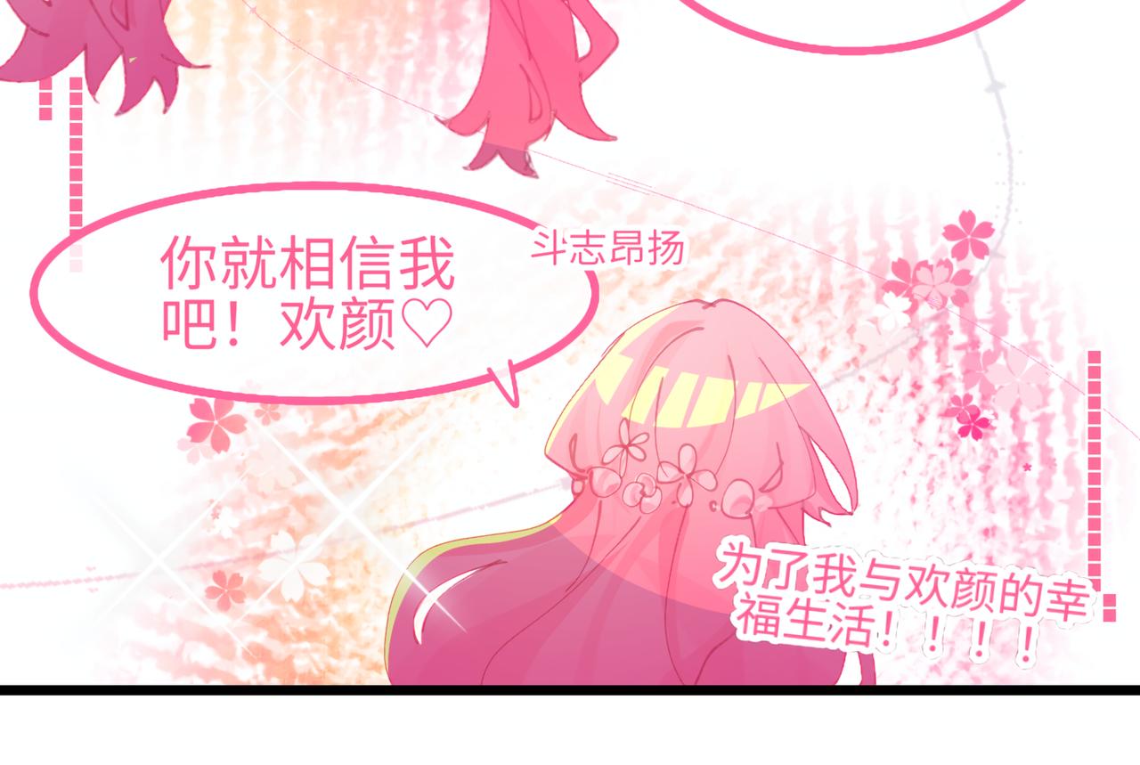 《心路迷失》0-7 什么啊，又一个恋爱脑 第30页