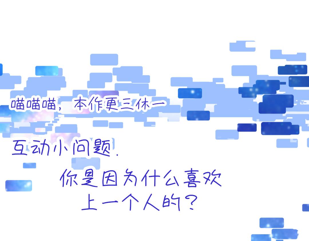 《心路迷失》0-7 什么啊，又一个恋爱脑 第31页