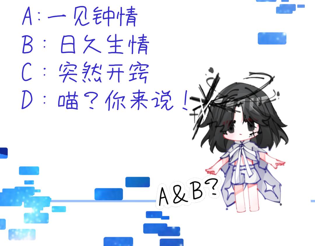 《心路迷失》0-7 什么啊，又一个恋爱脑 第32页