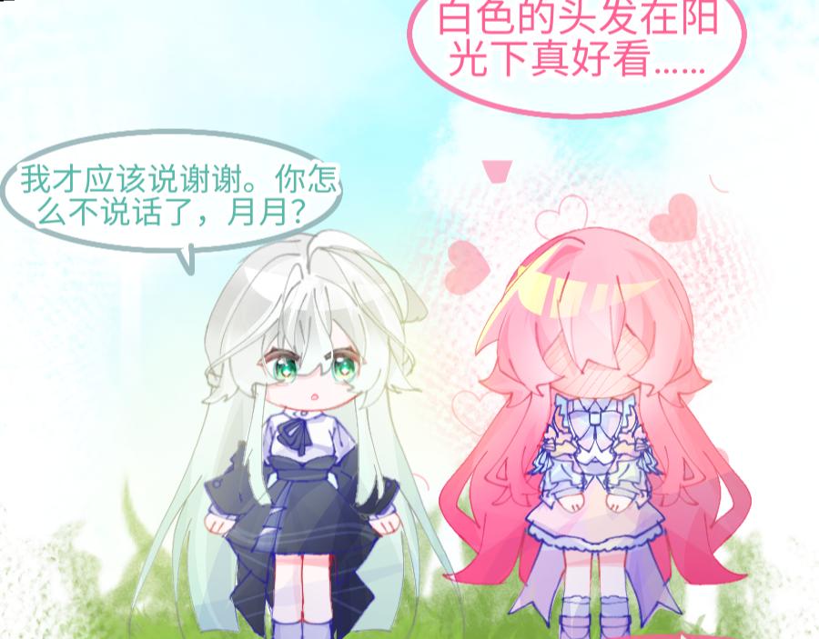 《心路迷失》0-7 什么啊，又一个恋爱脑 第5页