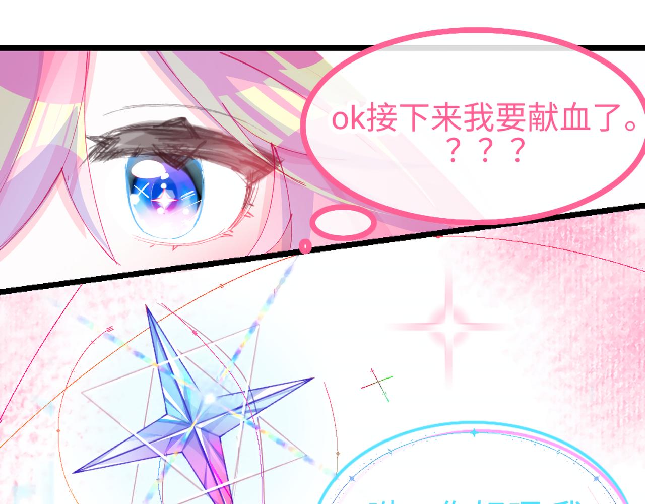 《心路迷失》0-8 你锁上了门也伤了我的心 第10页