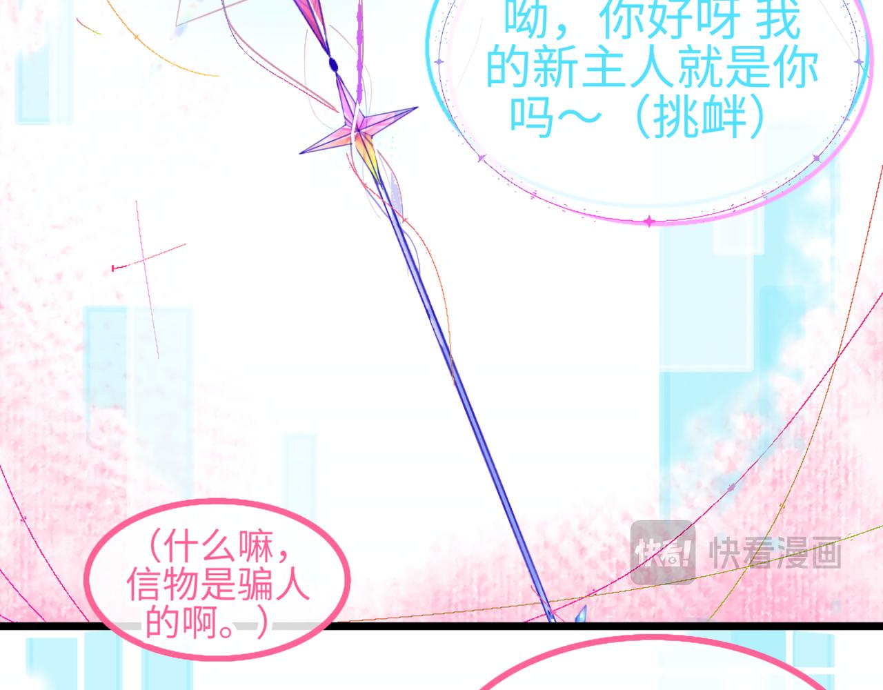《心路迷失》0-8 你锁上了门也伤了我的心 第11页