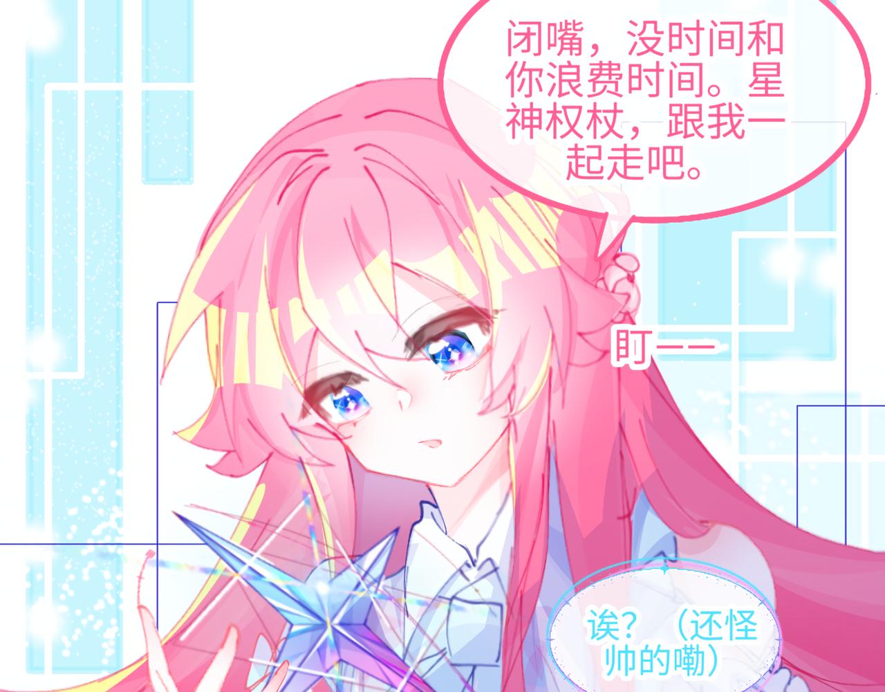 《心路迷失》0-8 你锁上了门也伤了我的心 第12页