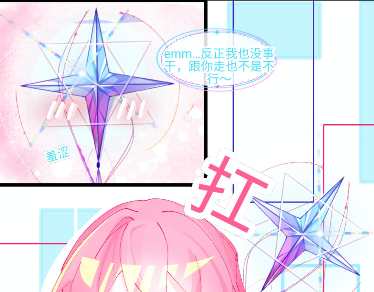 《心路迷失》0-8 你锁上了门也伤了我的心 第14页