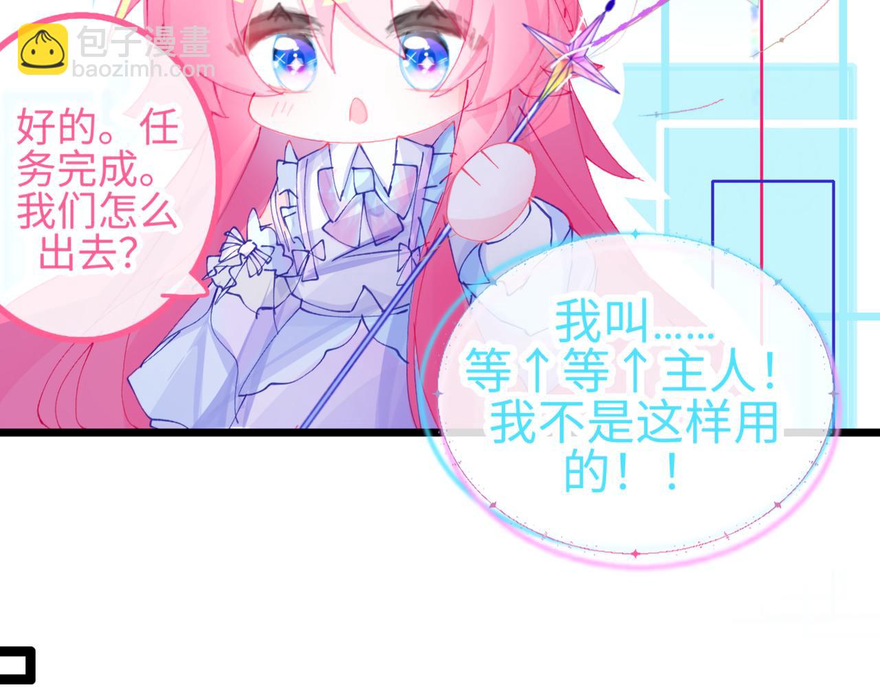 《心路迷失》0-8 你锁上了门也伤了我的心 第15页