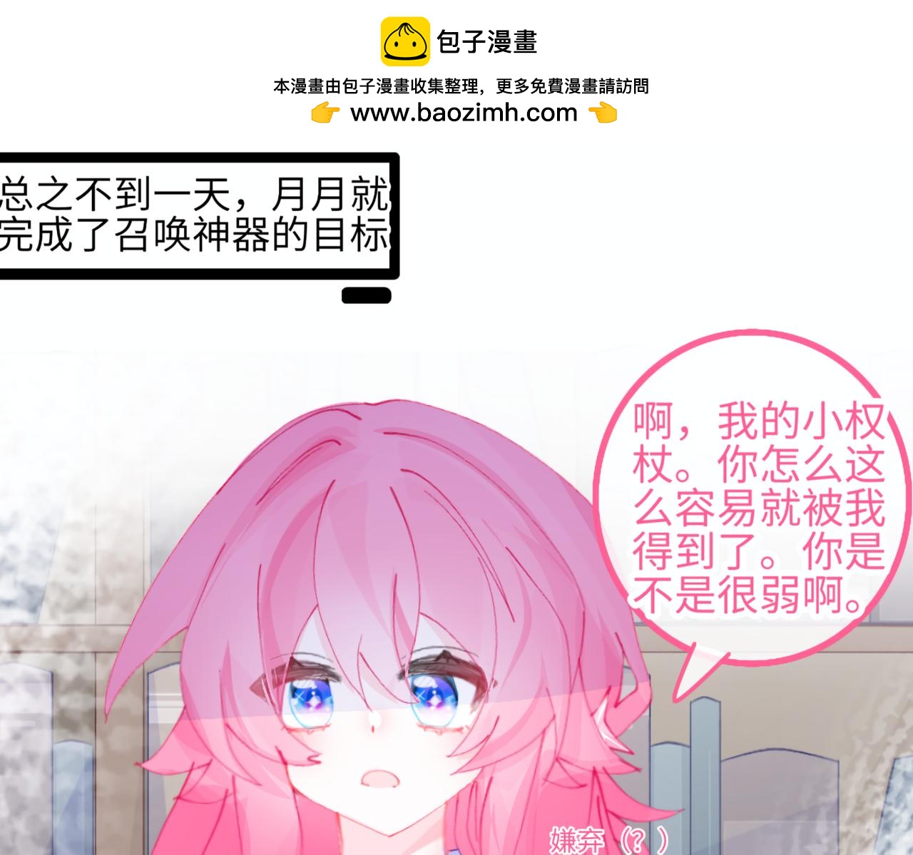《心路迷失》0-8 你锁上了门也伤了我的心 第16页