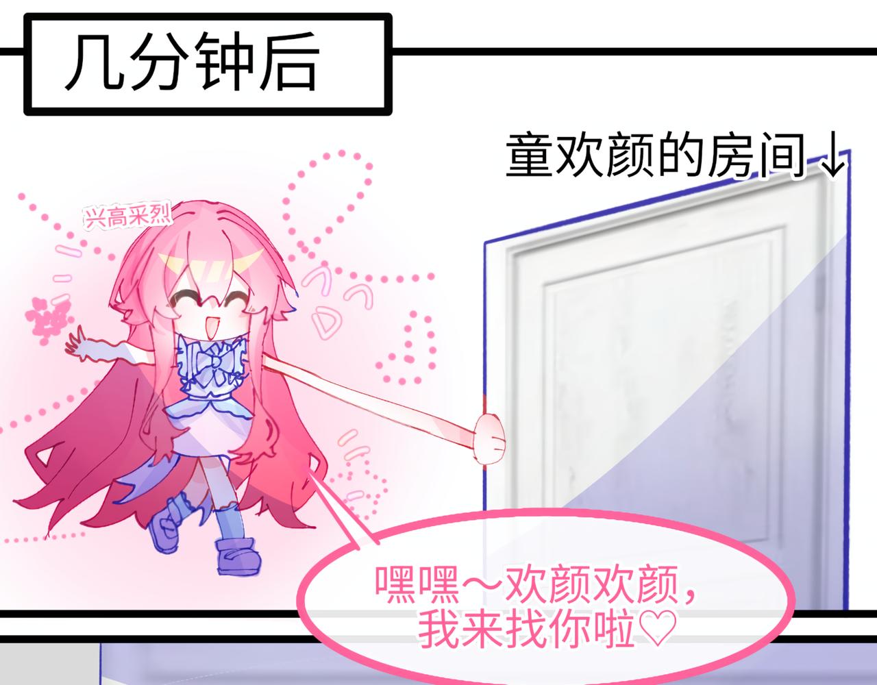 《心路迷失》0-8 你锁上了门也伤了我的心 第19页