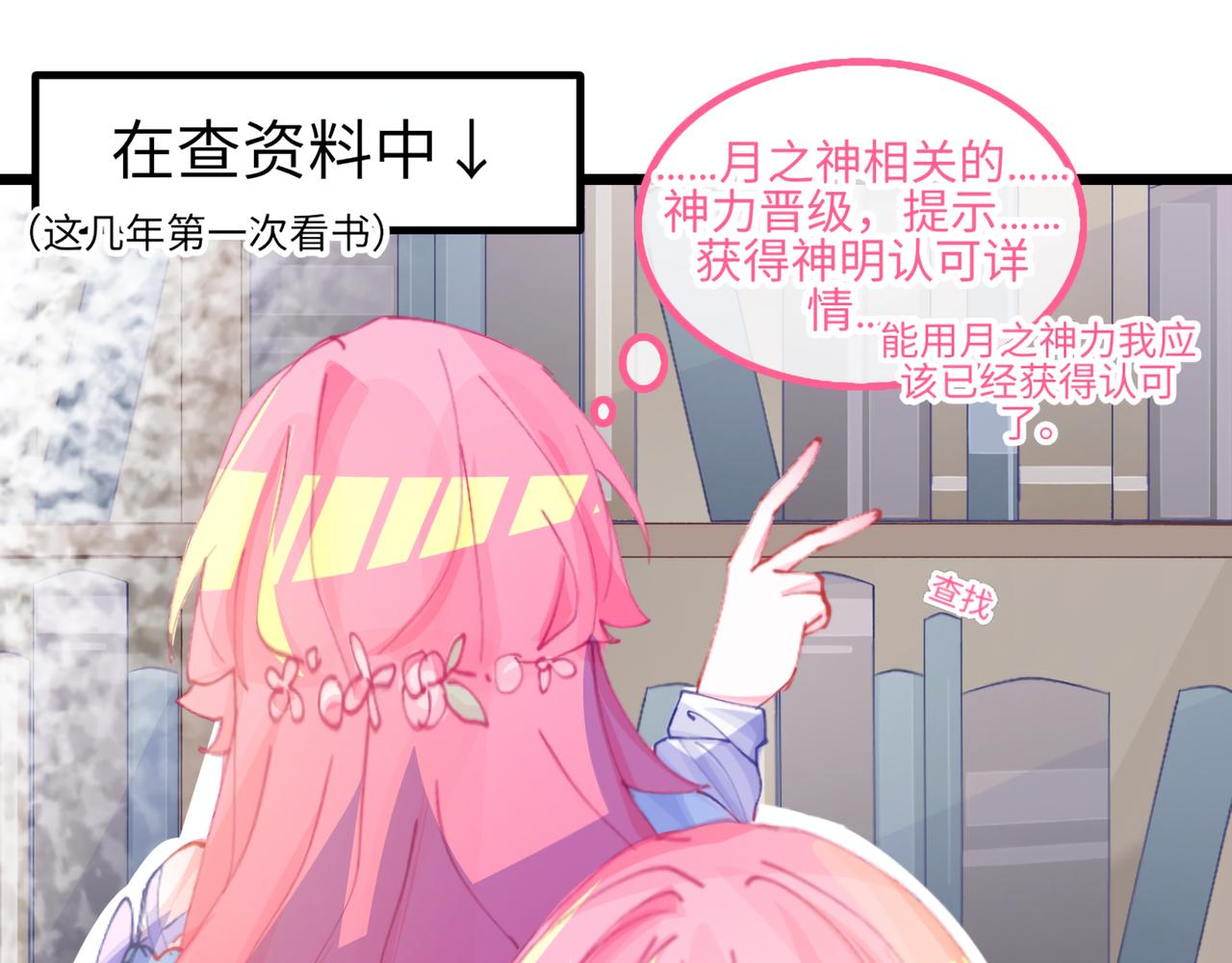 《心路迷失》0-8 你锁上了门也伤了我的心 第1页