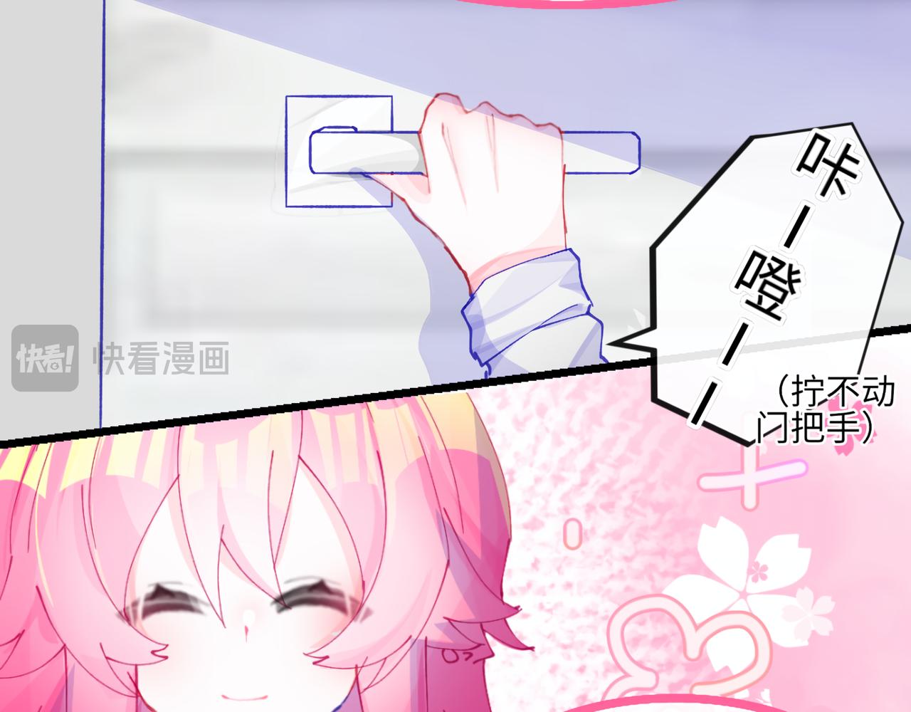《心路迷失》0-8 你锁上了门也伤了我的心 第20页