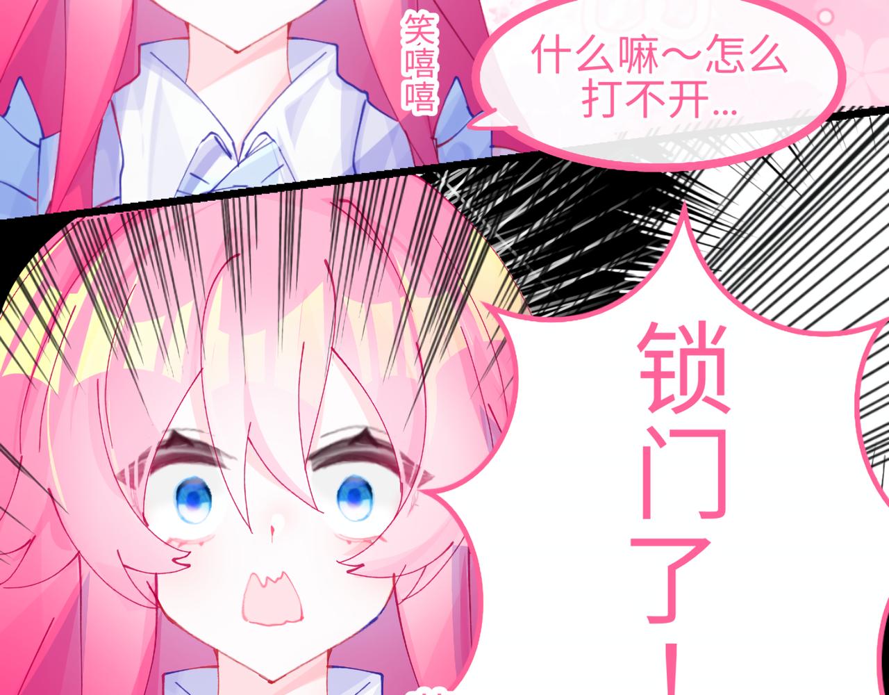 《心路迷失》0-8 你锁上了门也伤了我的心 第21页