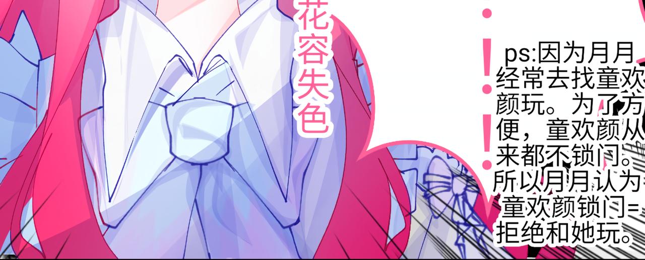 《心路迷失》0-8 你锁上了门也伤了我的心 第22页