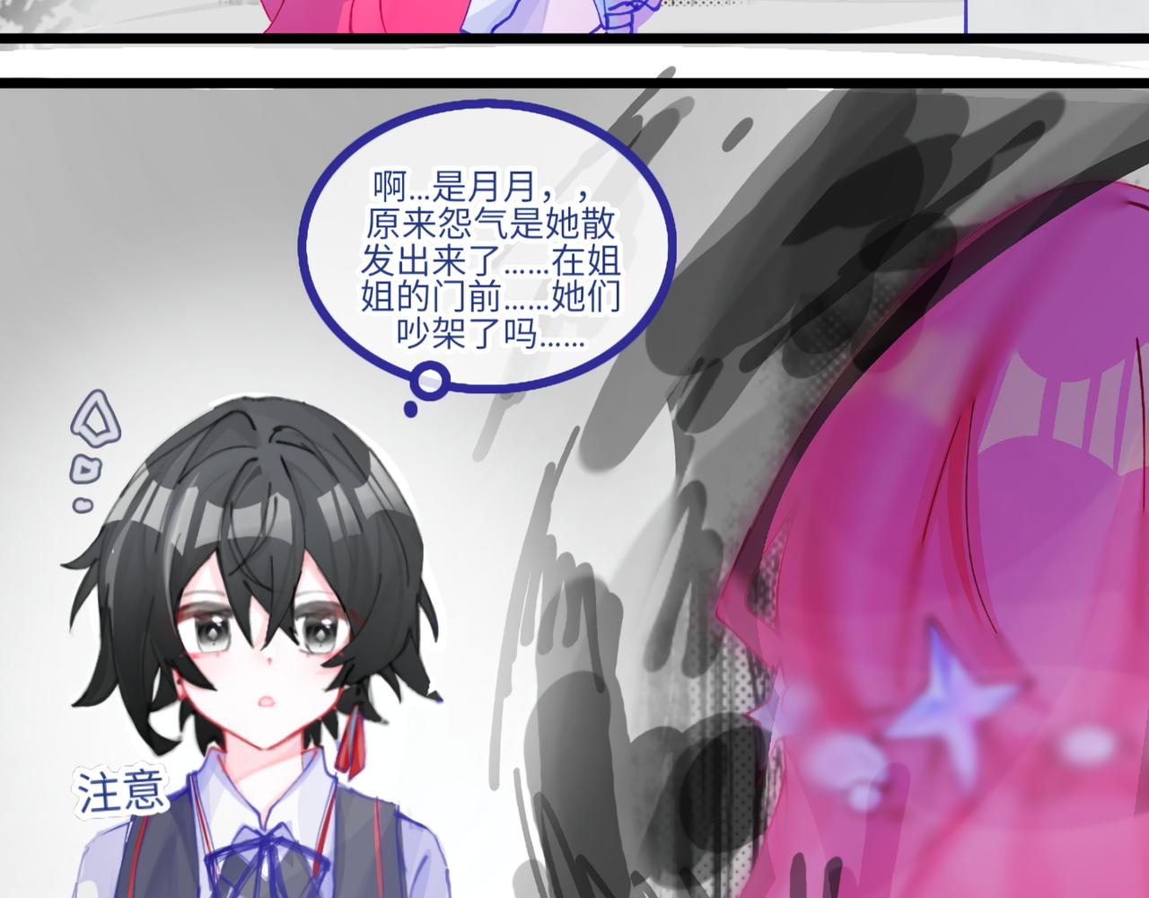 《心路迷失》0-8 你锁上了门也伤了我的心 第24页