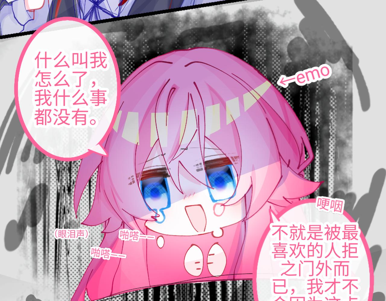 《心路迷失》0-8 你锁上了门也伤了我的心 第26页