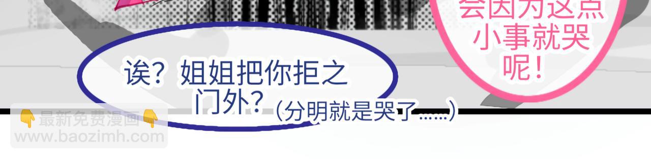 《心路迷失》0-8 你锁上了门也伤了我的心 第27页