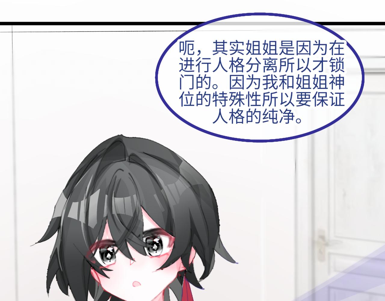 《心路迷失》0-8 你锁上了门也伤了我的心 第28页