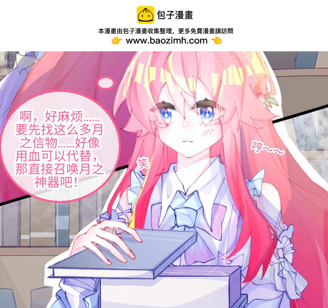 《心路迷失》0-8 你锁上了门也伤了我的心 第2页