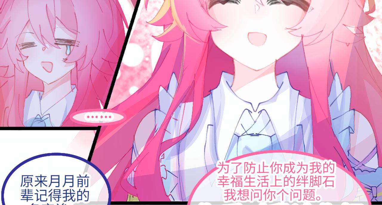 《心路迷失》0-8 你锁上了门也伤了我的心 第31页