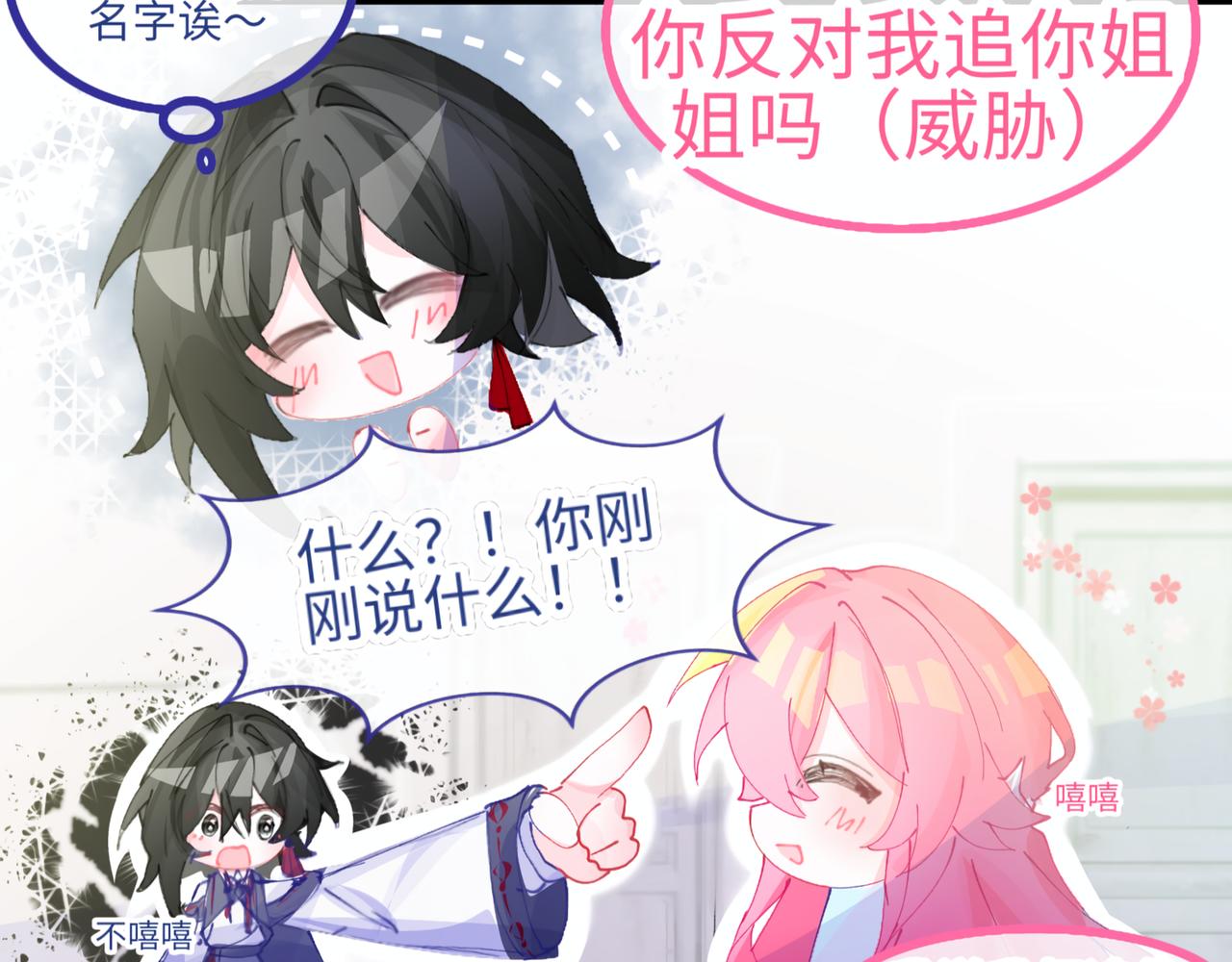 《心路迷失》0-8 你锁上了门也伤了我的心 第32页