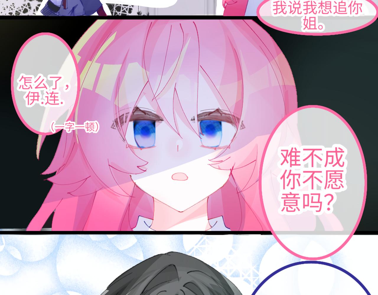 《心路迷失》0-8 你锁上了门也伤了我的心 第33页