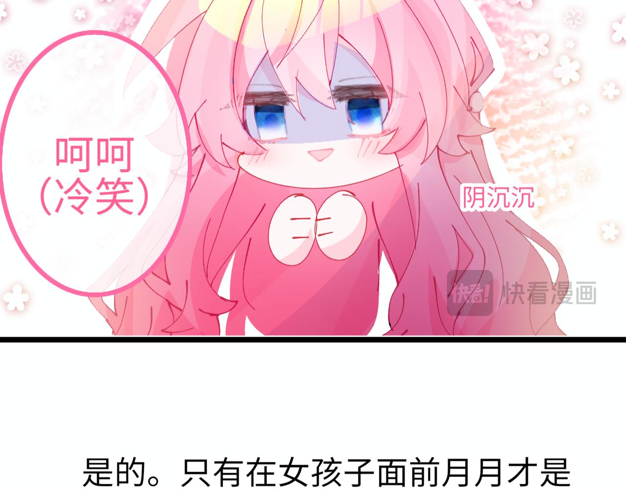 《心路迷失》0-8 你锁上了门也伤了我的心 第35页