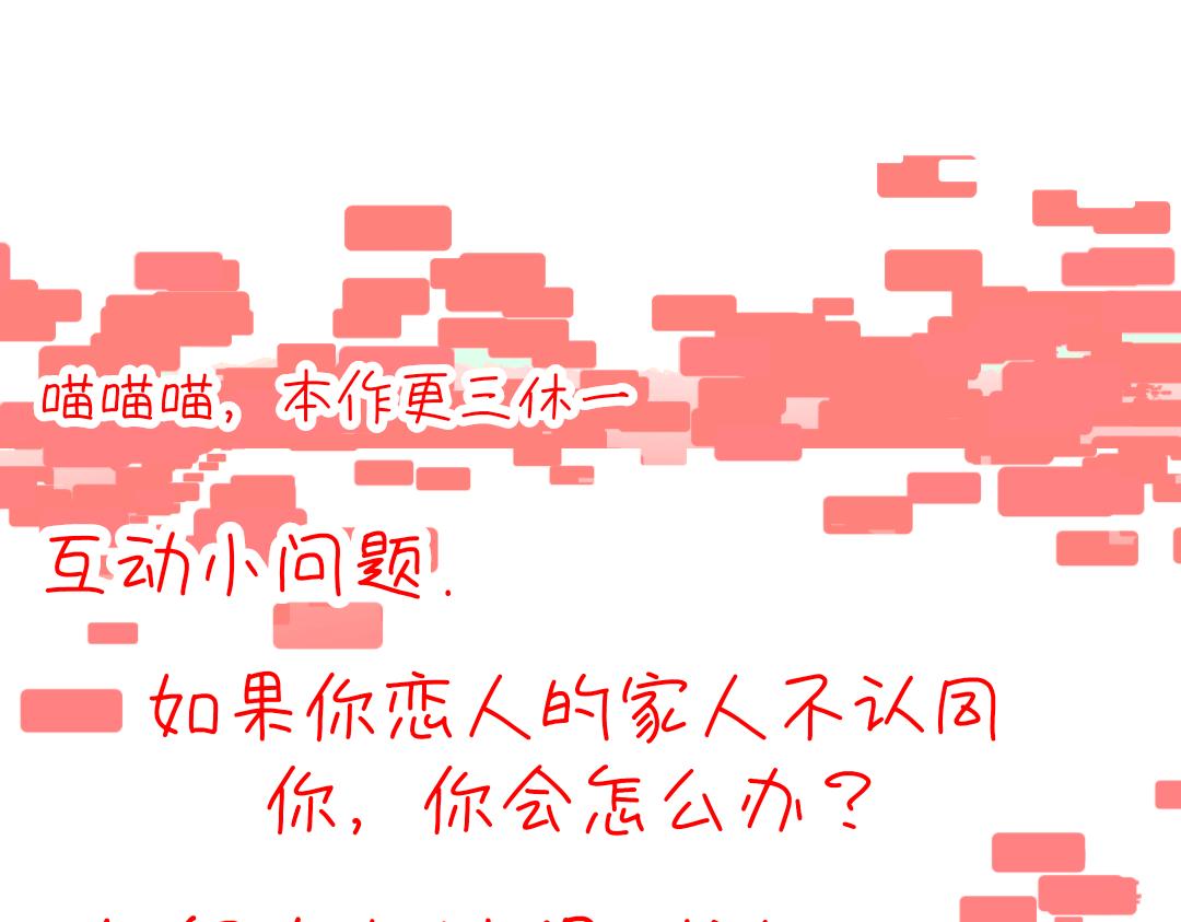 《心路迷失》0-8 你锁上了门也伤了我的心 第37页