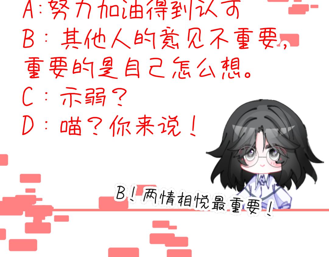 《心路迷失》0-8 你锁上了门也伤了我的心 第38页