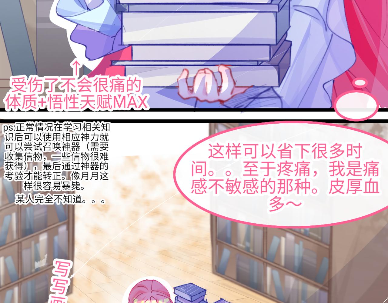 《心路迷失》0-8 你锁上了门也伤了我的心 第3页