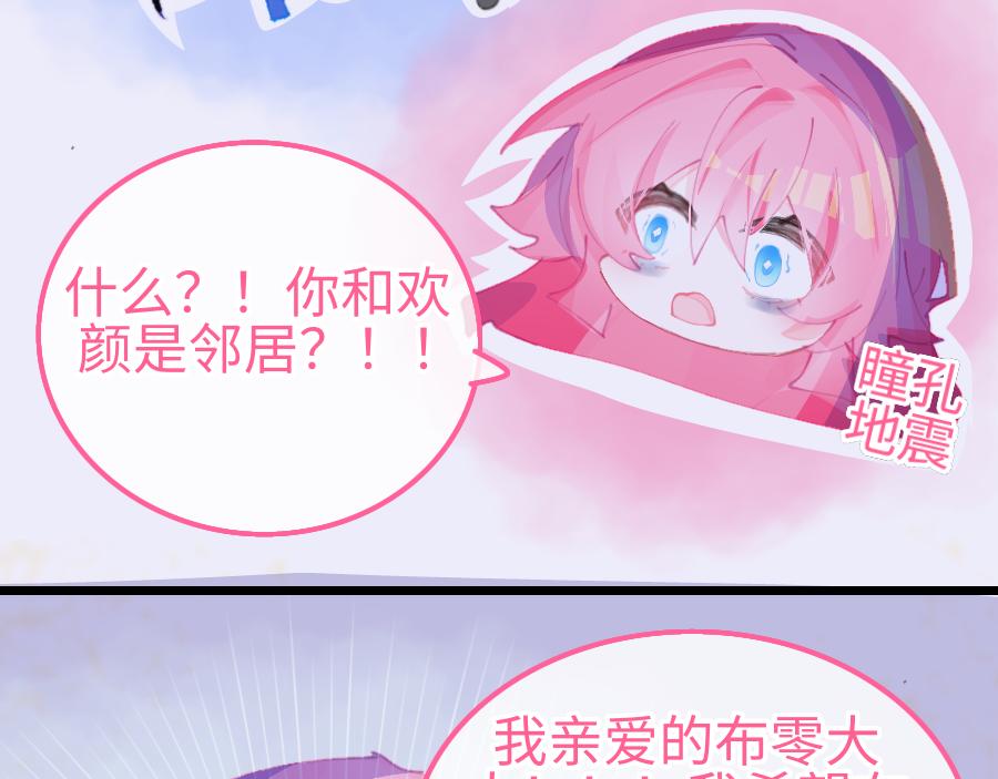 《心路迷失》0-9 两个小孩一台戏 第10页