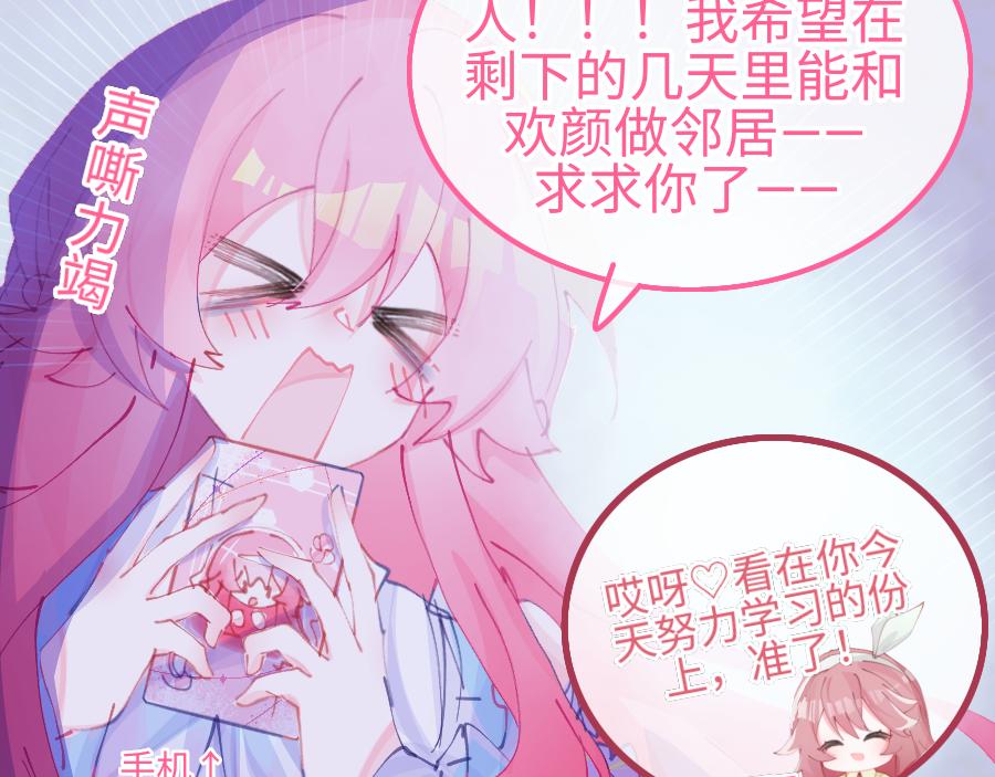 《心路迷失》0-9 两个小孩一台戏 第11页