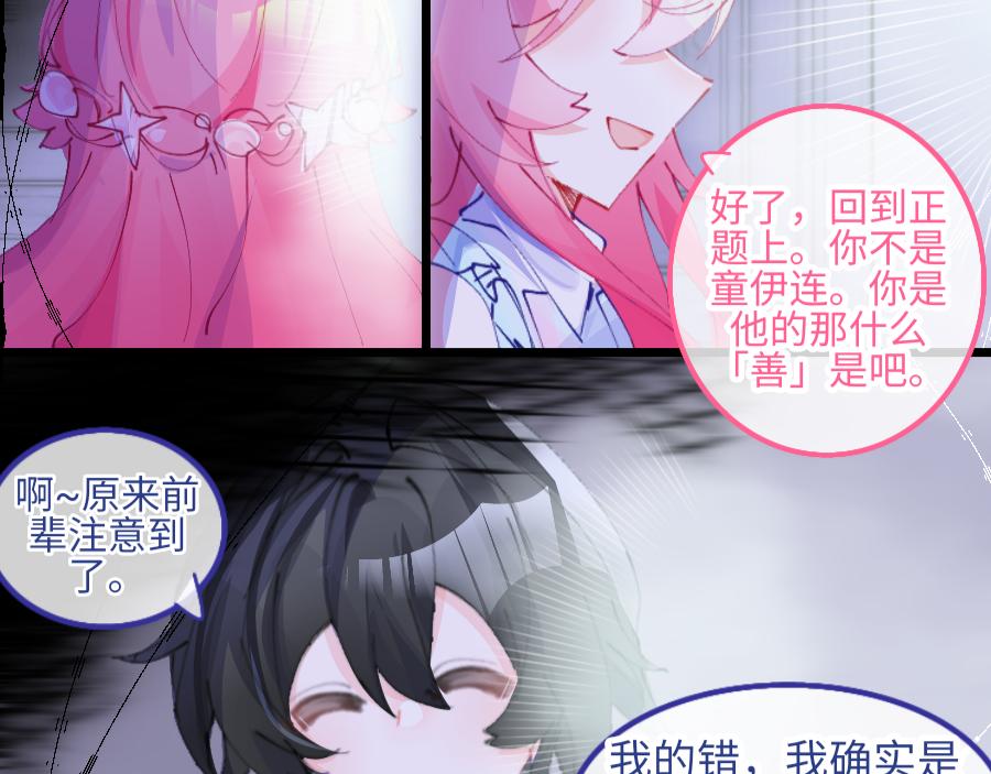 《心路迷失》0-9 两个小孩一台戏 第14页