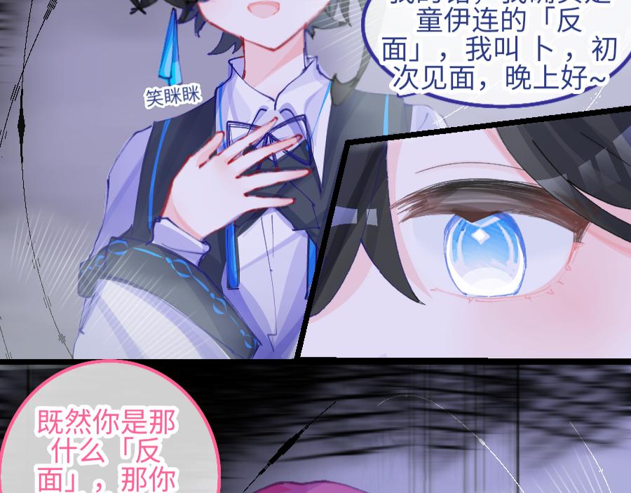 《心路迷失》0-9 两个小孩一台戏 第15页
