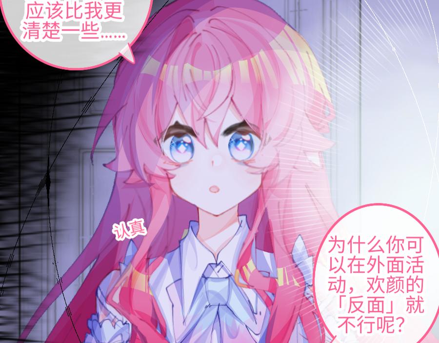《心路迷失》0-9 两个小孩一台戏 第16页
