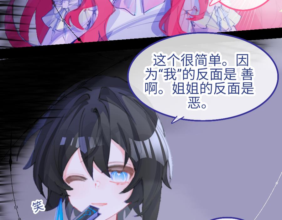 《心路迷失》0-9 两个小孩一台戏 第17页