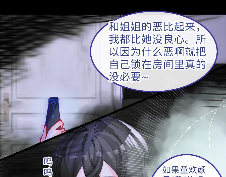 《心路迷失》0-9 两个小孩一台戏 第19页