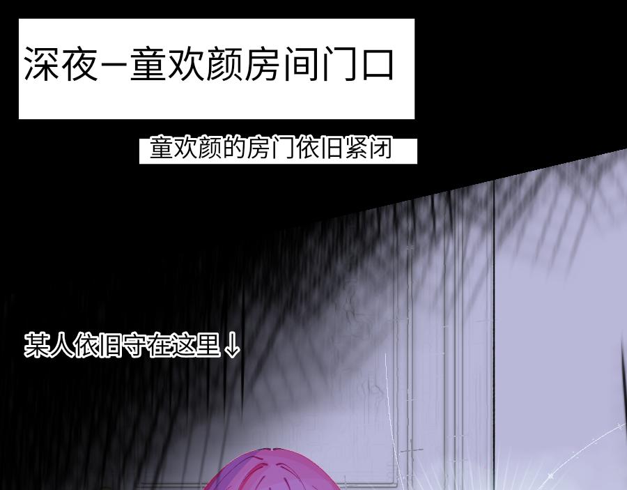《心路迷失》0-9 两个小孩一台戏 第1页