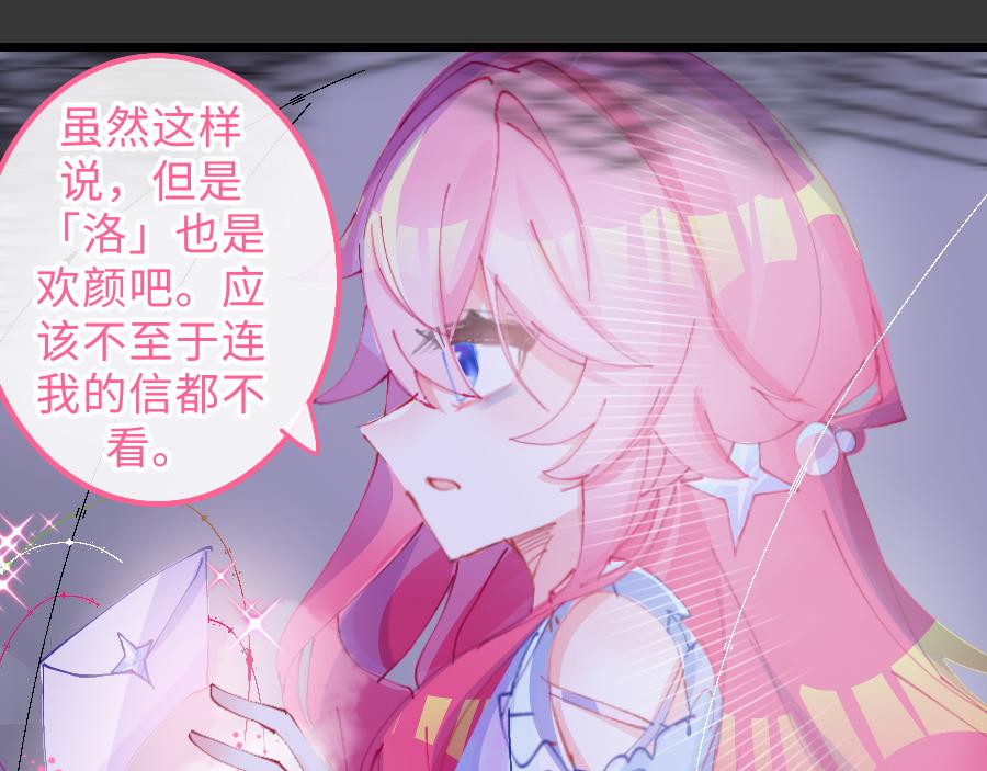 《心路迷失》0-9 两个小孩一台戏 第21页