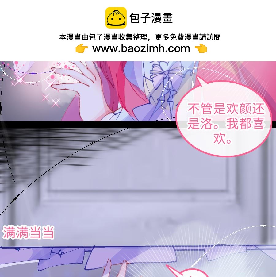 《心路迷失》0-9 两个小孩一台戏 第22页