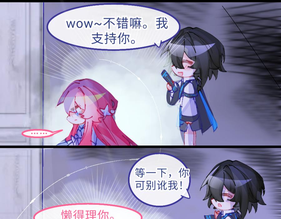 《心路迷失》0-9 两个小孩一台戏 第24页