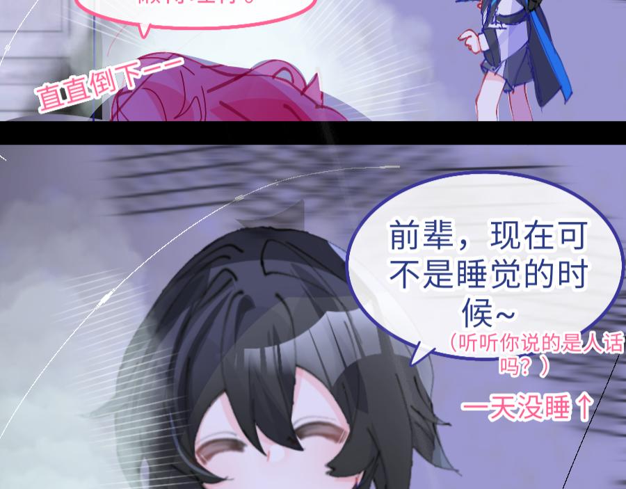 《心路迷失》0-9 两个小孩一台戏 第25页