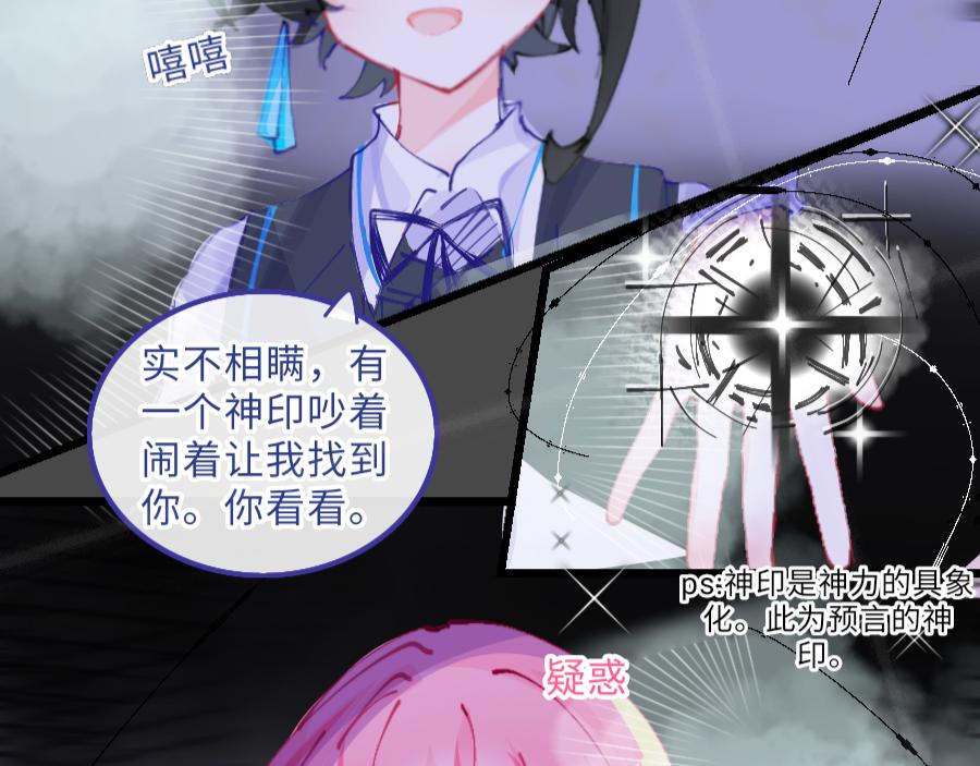 《心路迷失》0-9 两个小孩一台戏 第26页
