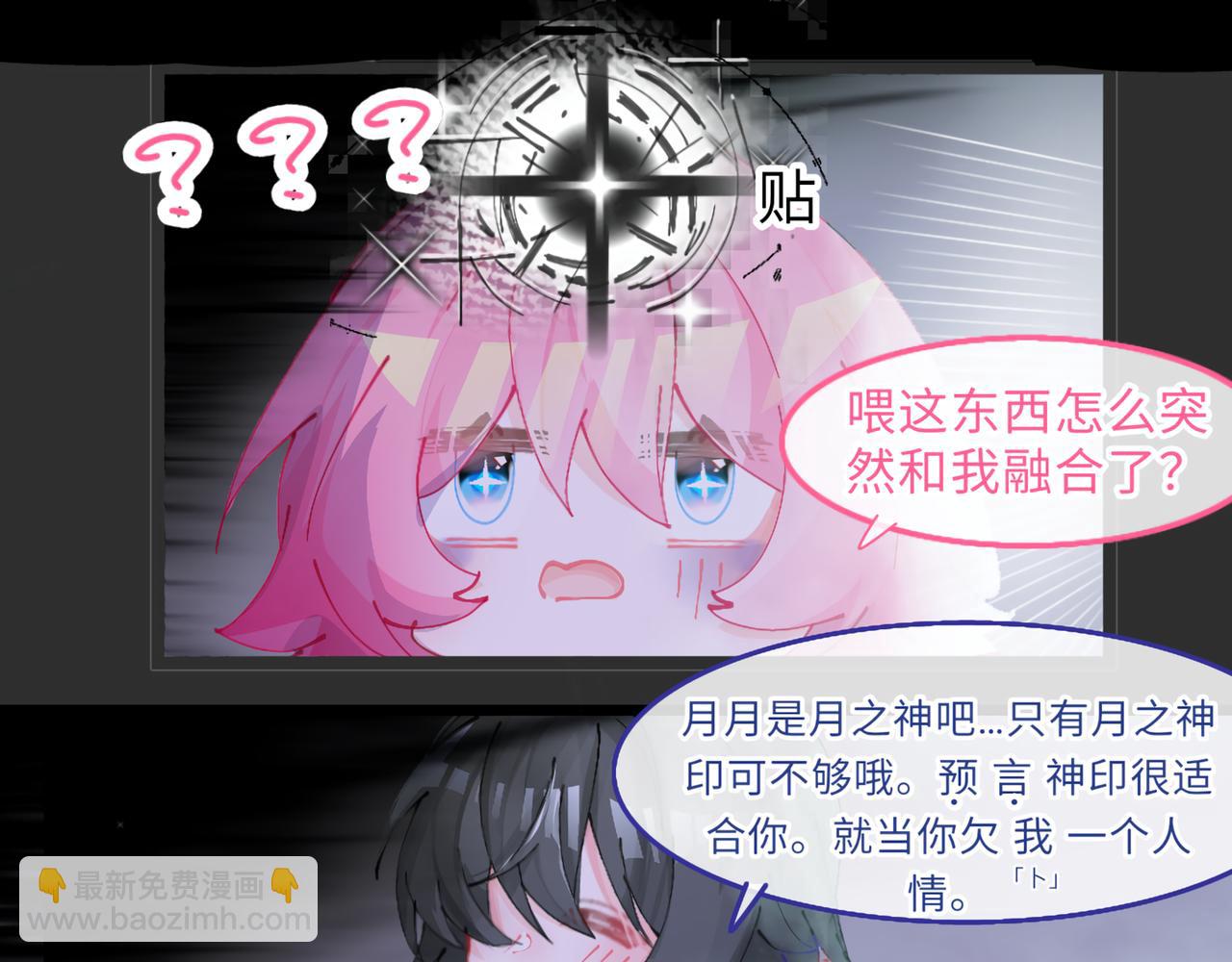 《心路迷失》0-9 两个小孩一台戏 第28页